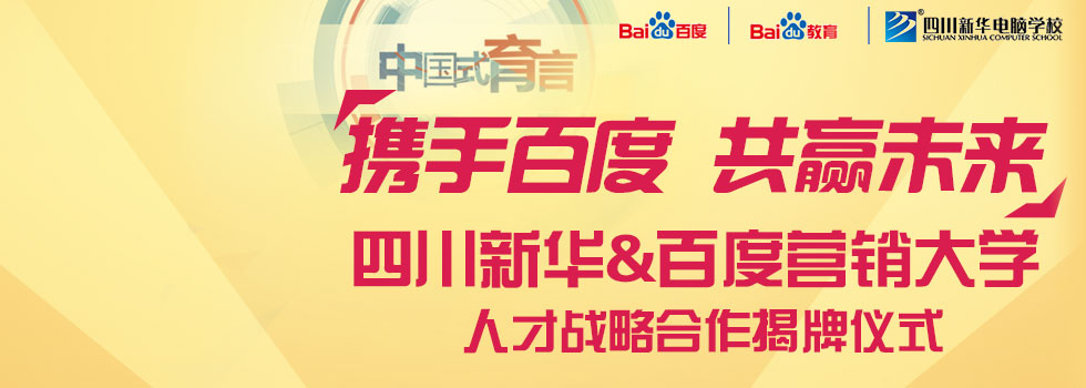 百度營(yíng)銷(xiāo)大學(xué)