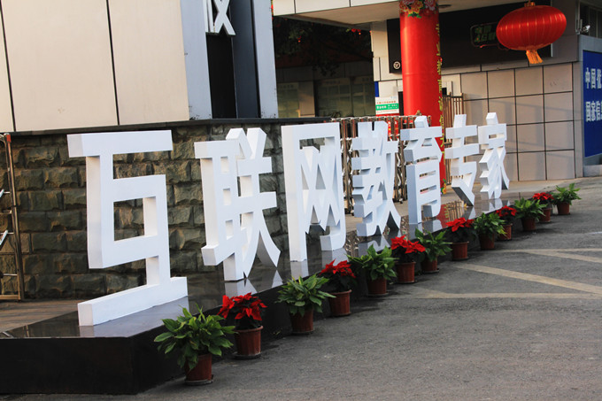 互聯網+時代,2016春季報名火熱進行中