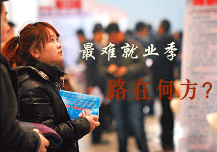 互聯網和金融等行業吸納畢業生多