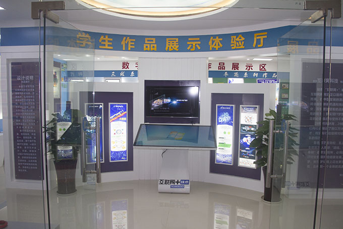 互聯網科技體驗廳:帶你體驗“互聯網+”的世界