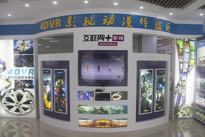 互聯網科技體驗廳:帶你體驗“互聯網+”的世界