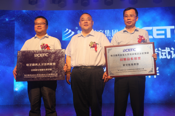 2016互聯網+創新 創業人才培養高峰論壇成功舉辦