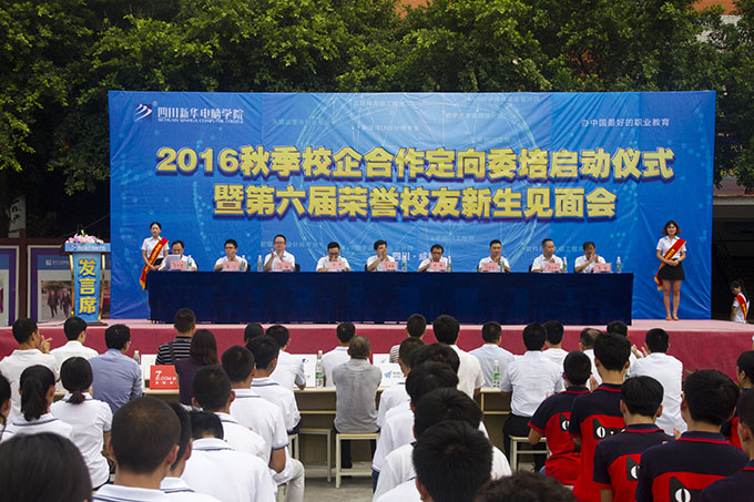 定向委培描繪新篇章，榮譽(yù)校友分享真經(jīng)驗(yàn)