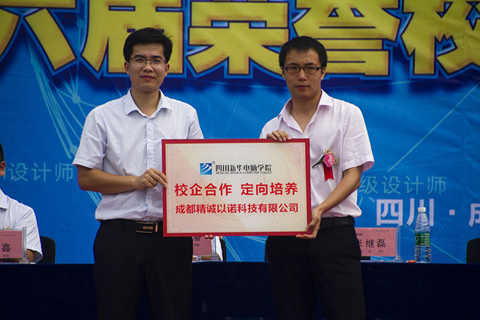 定向委培描繪新篇章，榮譽(yù)校友分享真經(jīng)驗(yàn)