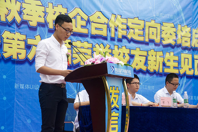 定向委培描繪新篇章，榮譽(yù)校友分享真經(jīng)驗(yàn)