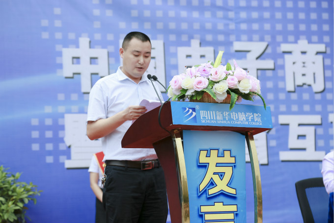 四川新華將不負眾望,培養更多互聯網+人才