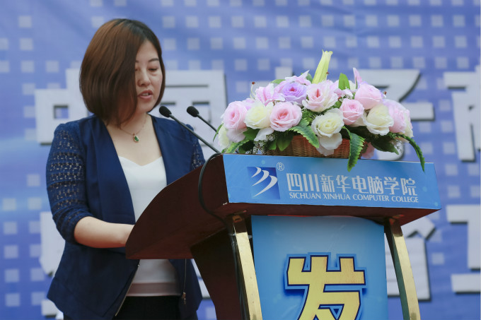 四川新華將不負眾望,培養更多互聯網+人才