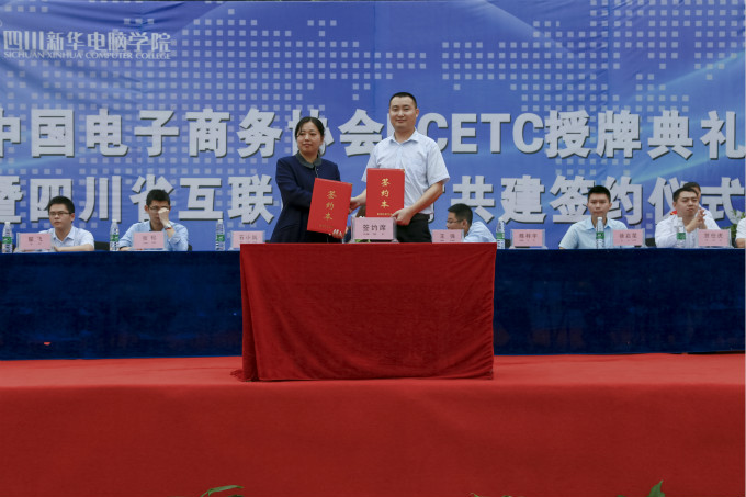 四川新華將不負眾望,培養更多互聯網+人才
