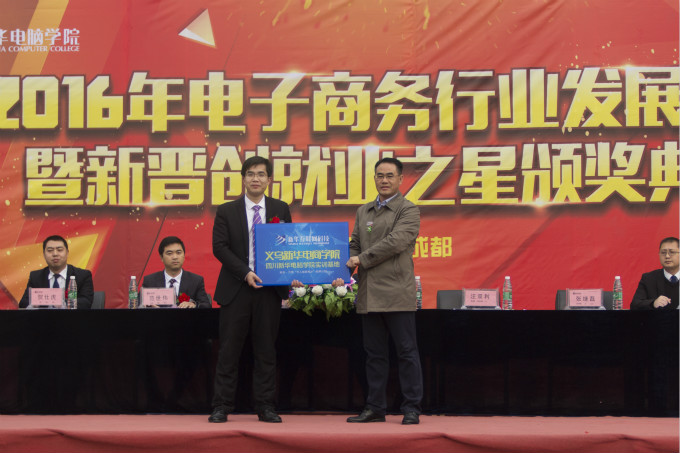 兩大商學院落戶新華 創就業之星載譽歸來