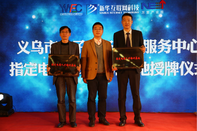 萬人專才·新華開啟人才培養(yǎng)計(jì)劃