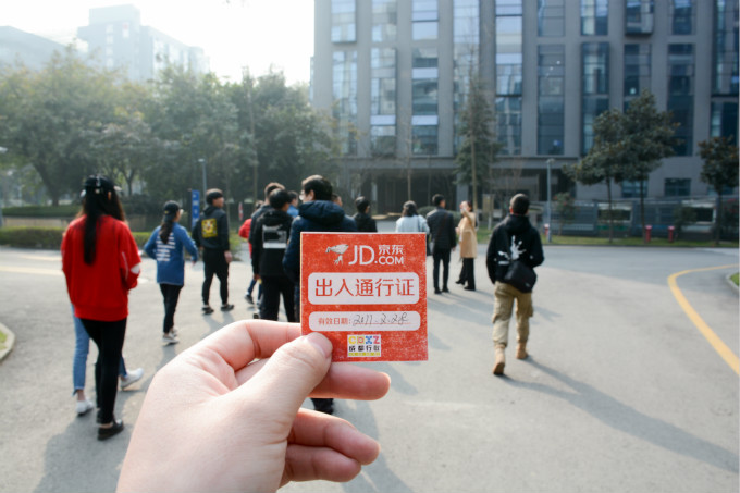 走進京東,感受互聯網公司的魅力