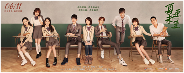 暑期強檔《夏至未至》,新華互聯(lián)網(wǎng)科技陪你放肆追劇