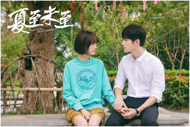 暑期強檔《夏至未至》,新華互聯(lián)網(wǎng)科技陪你放肆追劇