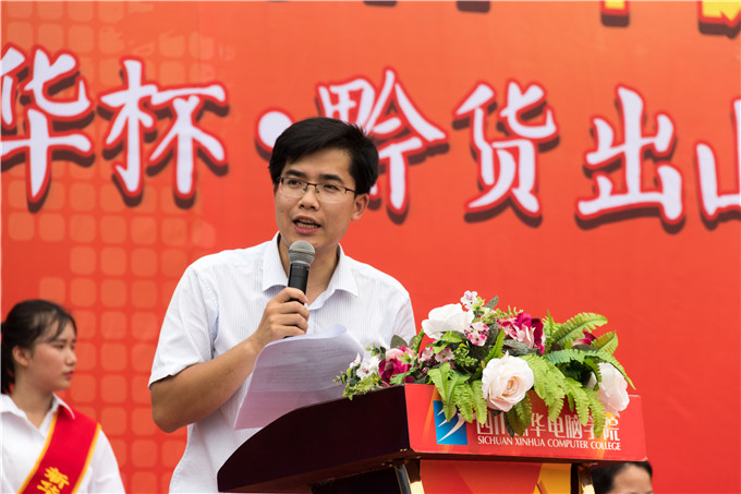 2017年優生優干頒獎典禮暨“新華杯·黔貨出山”全國網商創業大賽正式啟動