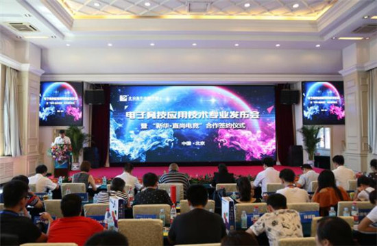 強強聯合,迎來電競教育的春天