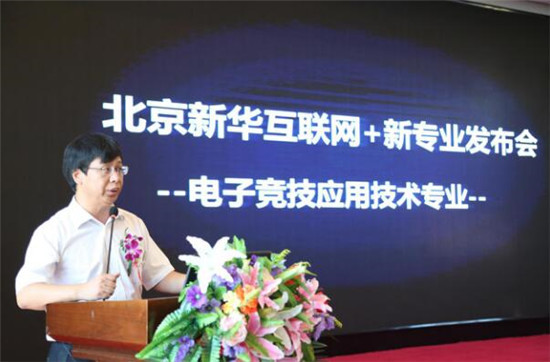 強強聯合,迎來電競教育的春天