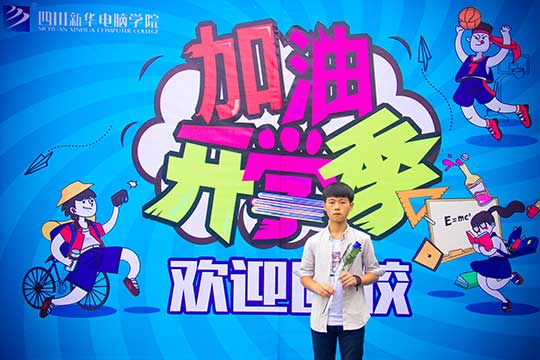 四川新華：在七夕節里，我們甜蜜蜜的開學啦