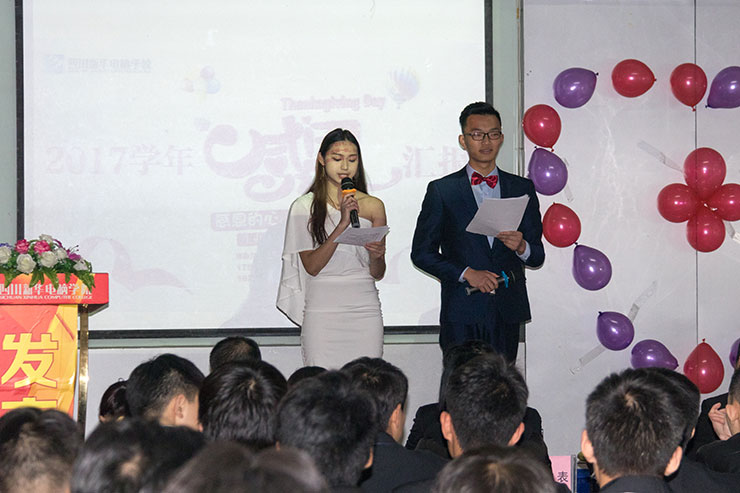 四川新華電腦學院感恩節匯報表彰大會溫情舉行