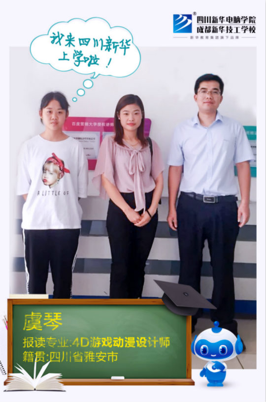 新生故事| 追夢的路上,姐妹攜手走進(jìn)四川新華