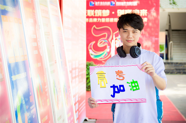 選擇一所好學(xué)校,選擇一個好未來!