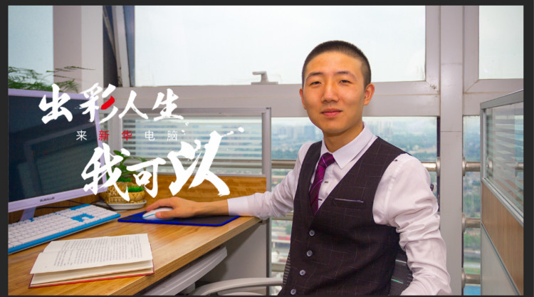 出彩人生!白手起家坐擁身家千萬!我可以!