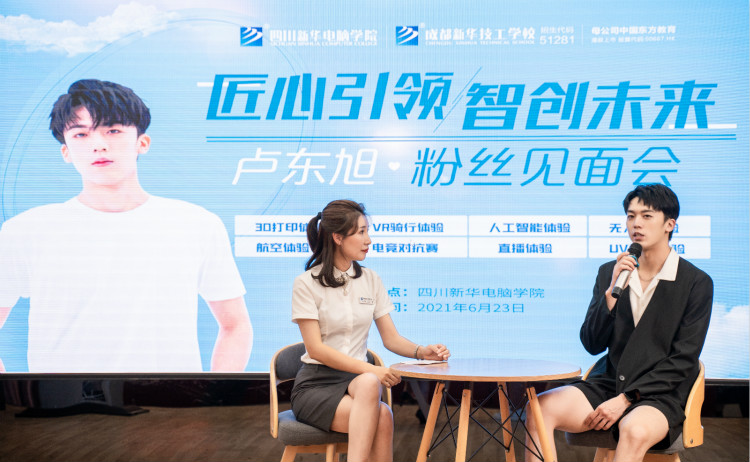 盧東旭粉絲見面會，新華影視動漫推薦官答疑時間到！