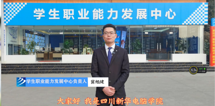 四川新華2022預報名通道全面開啟！熱門專業全面亮相！