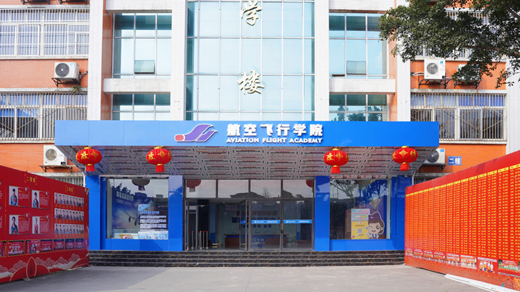 開年報讀航空專業(yè)!逐夢藍天,駐足未來!