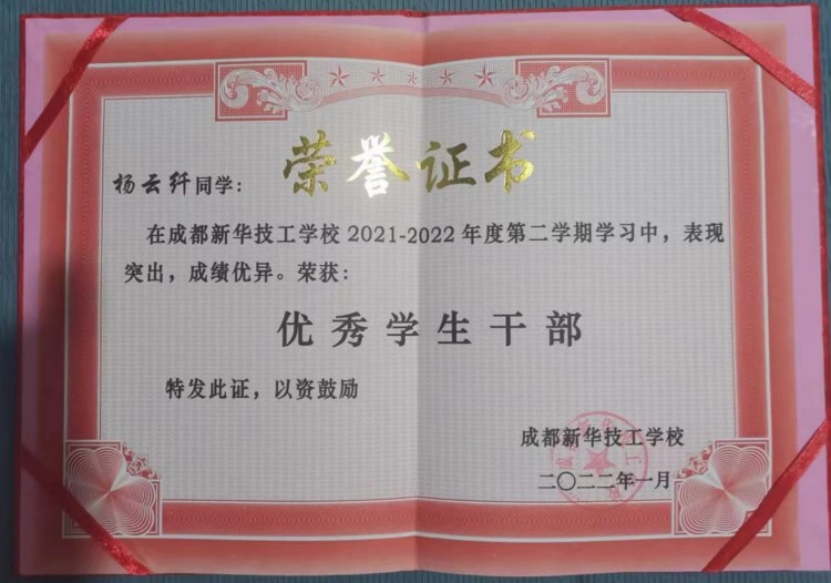 優秀學子|逐夢藍天,共赴未來