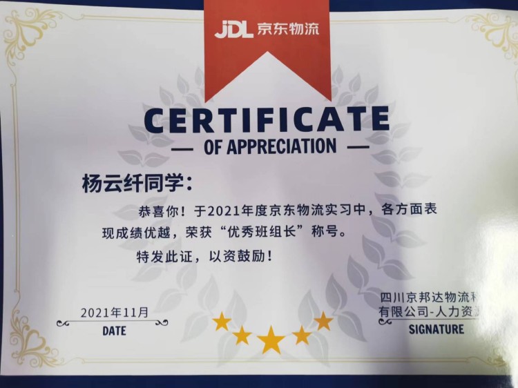 優秀學子|逐夢藍天,共赴未來