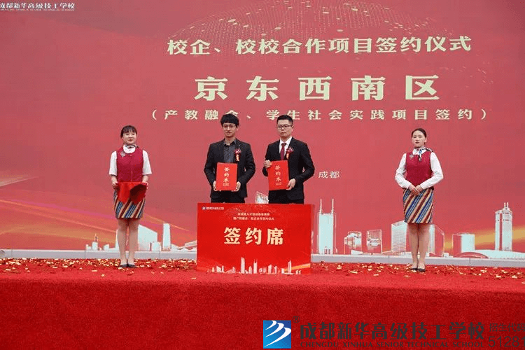 京東物流校企合作表彰大會暨產教融合人才研討