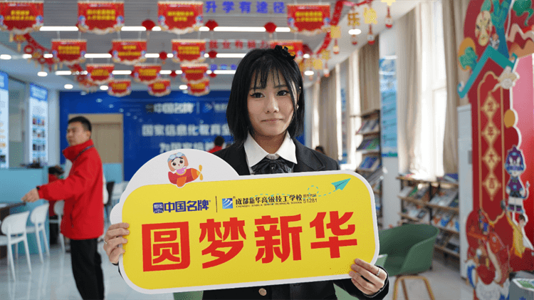 堅(jiān)持熱愛(ài),一往無(wú)前|來(lái)看她為什么選擇成都新華?