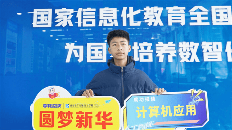 2024年成都新華秋季預科班火熱開啟!