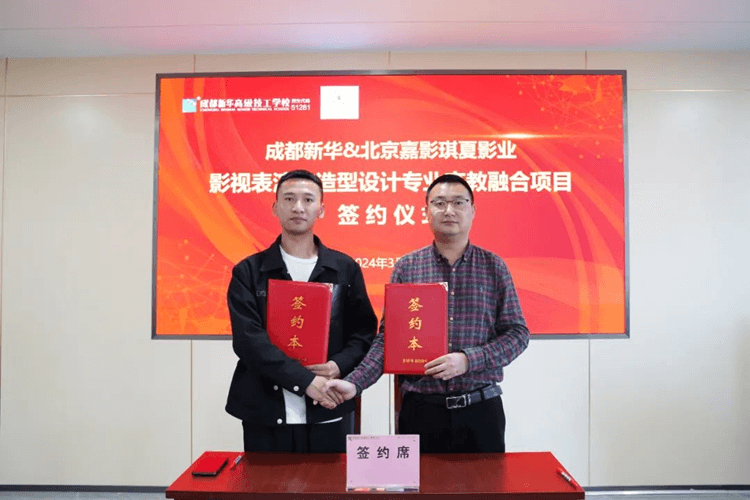 名企研學(xué)游—成都新華學(xué)子走進(jìn)微應(yīng)互動(dòng)