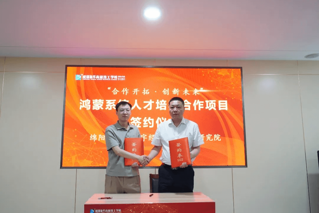 擔心畢業即失業？看成都新華如何保障學子就業