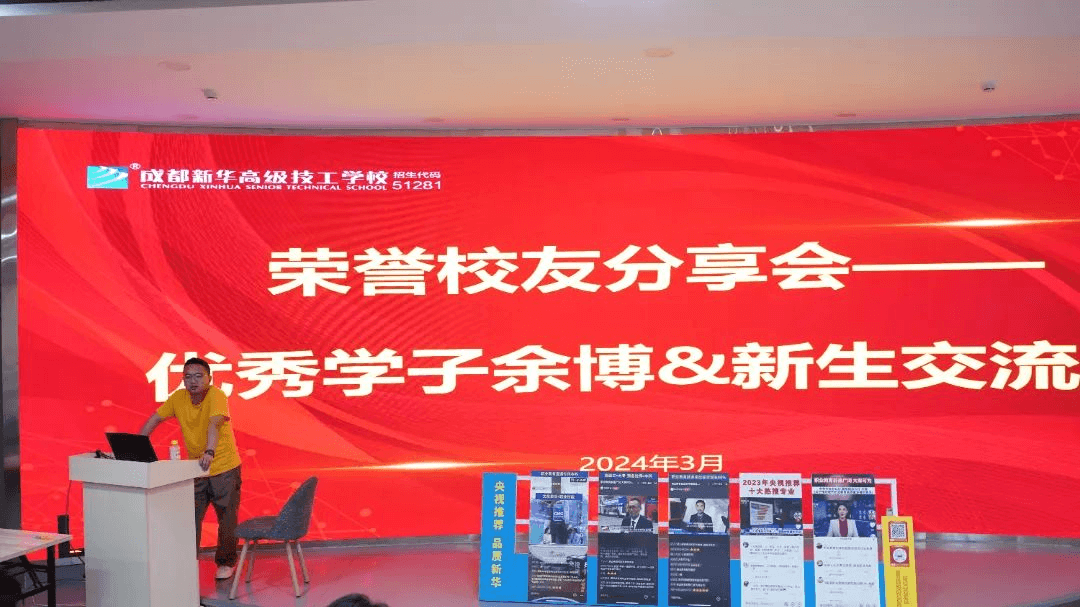 擔心畢業即失業？看成都新華如何保障學子就業