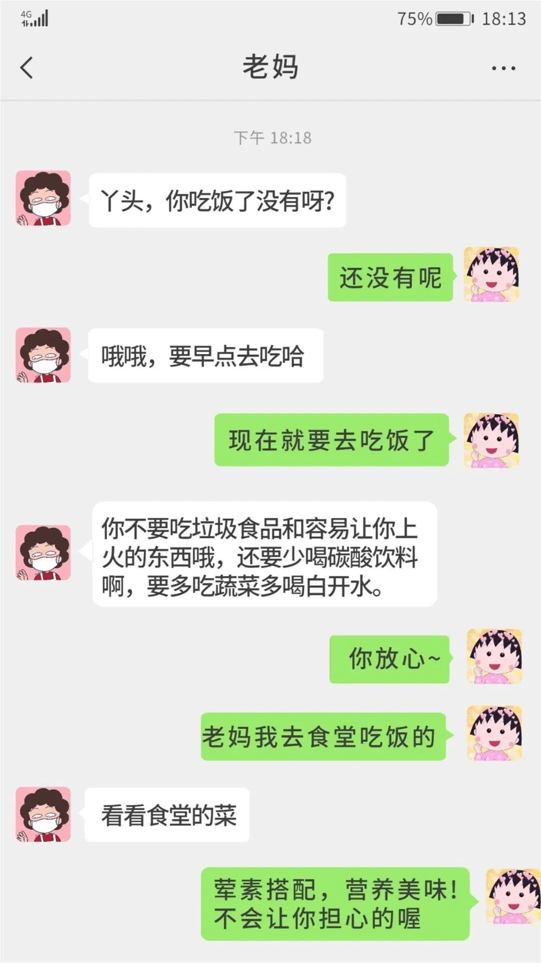 致父母：別擔心，這是我在成都新華的生活
