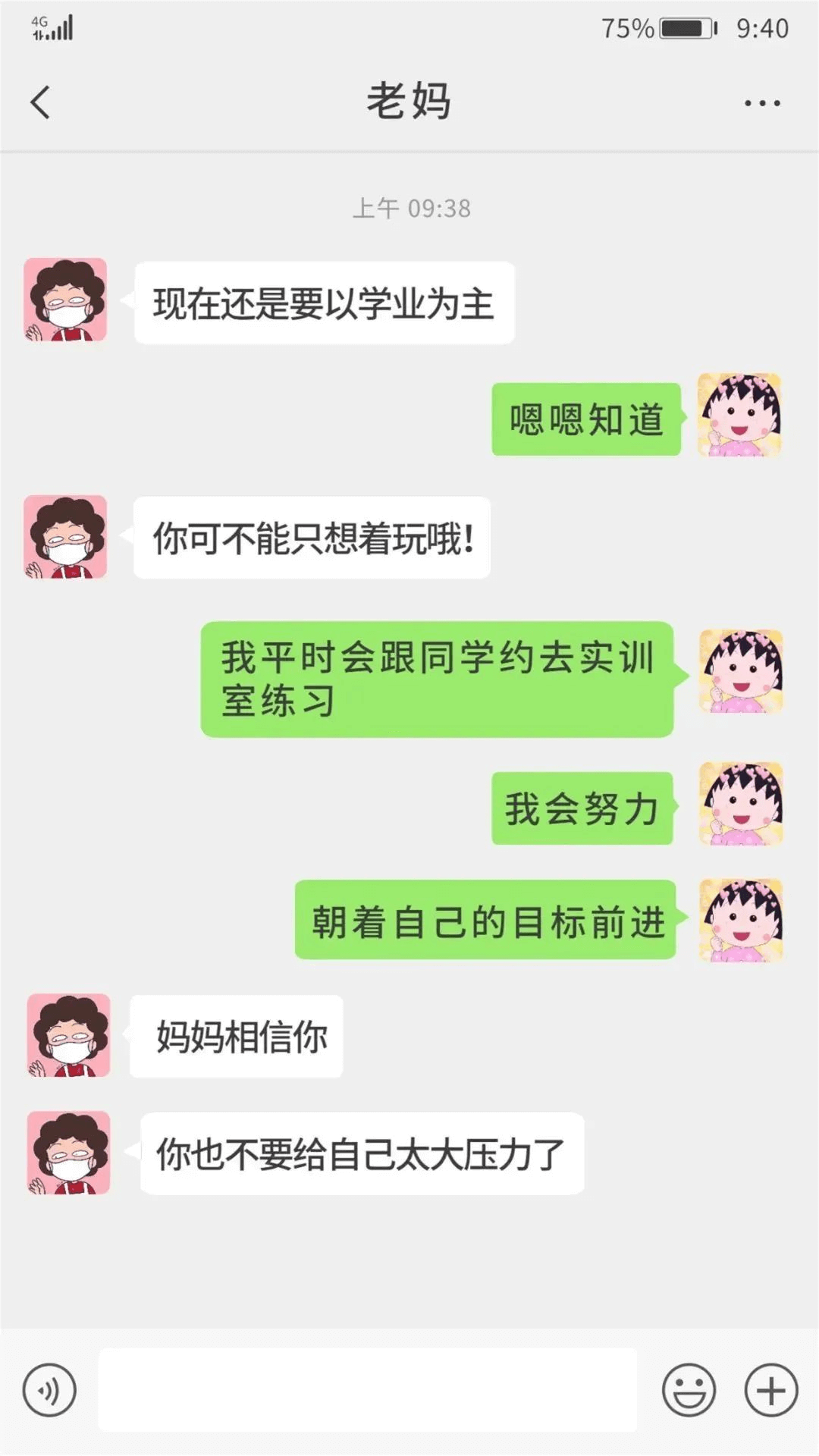 致父母：別擔心，這是我在成都新華的生活