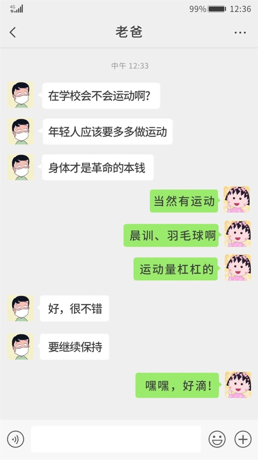 致父母：別擔心，這是我在成都新華的生活