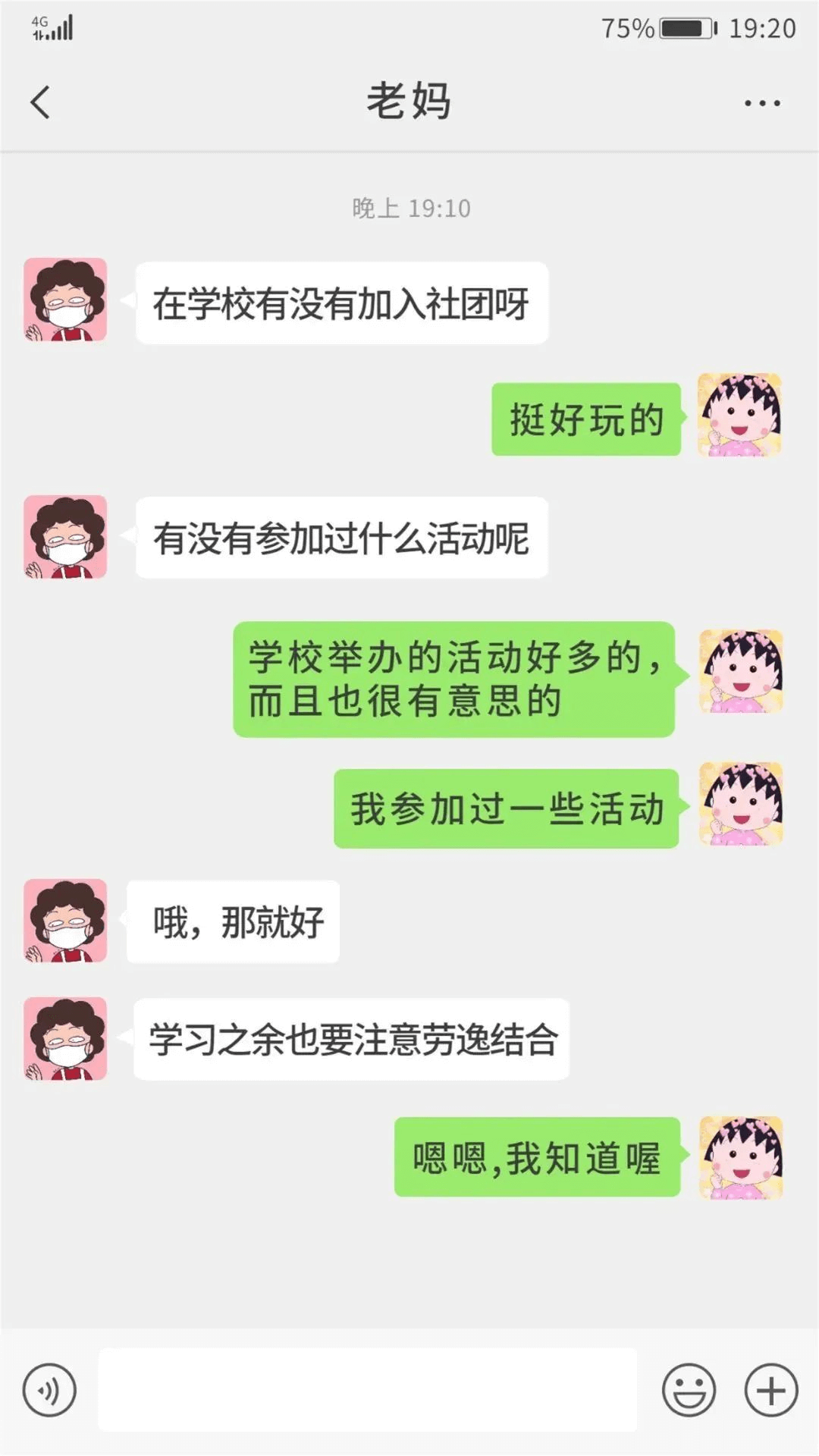 致父母：別擔心，這是我在成都新華的生活