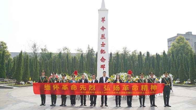 清明踏青新華游，成都新華校園體驗營等你來
