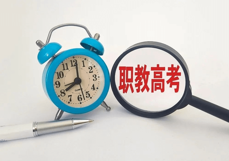 職教高考VS普通高考,一樣讀本科、上大學(xué)!