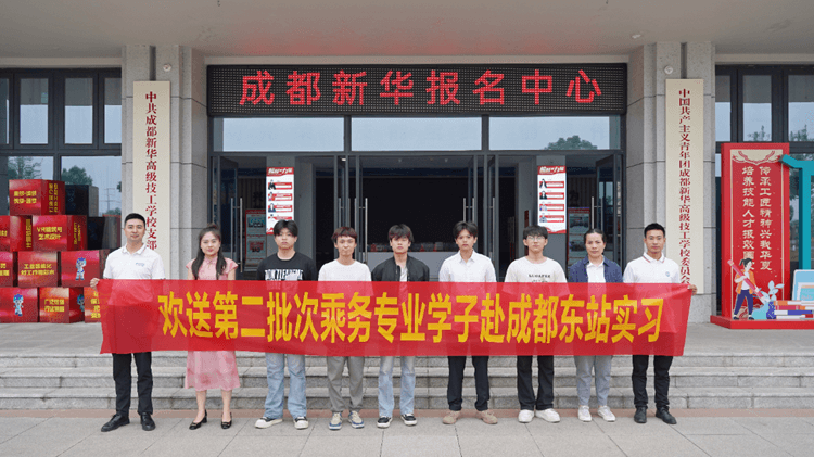 就業壓力大?看成都新華如何保障學子就業